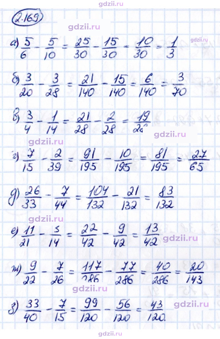 Скан решения номера 2.169