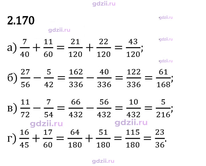 Скан решения номера 2.170