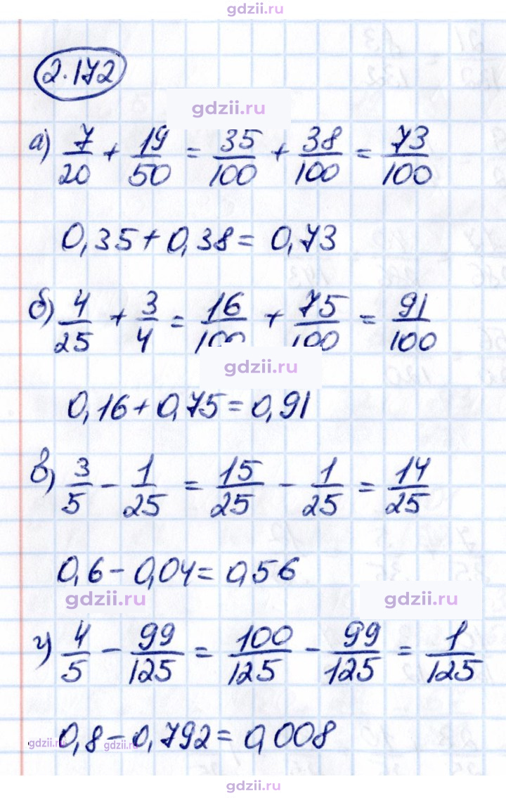 Скан решения номера 2.172