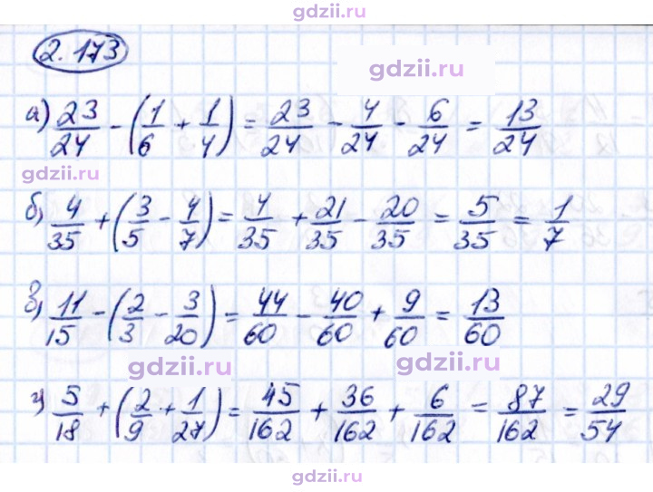 Скан решения номера 2.173
