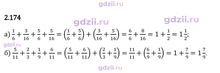 Скан решения номера 2.174