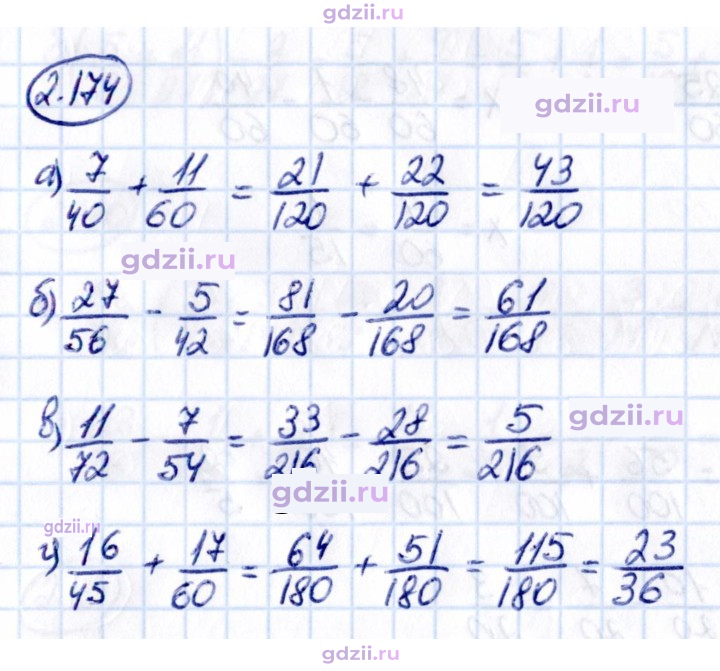 Скан решения номера 2.174