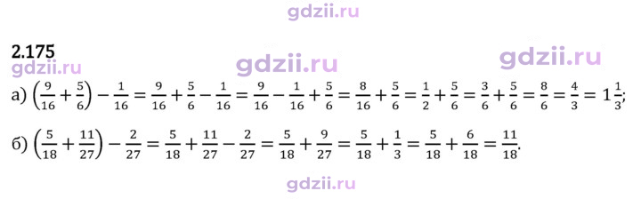 Скан решения номера 2.175