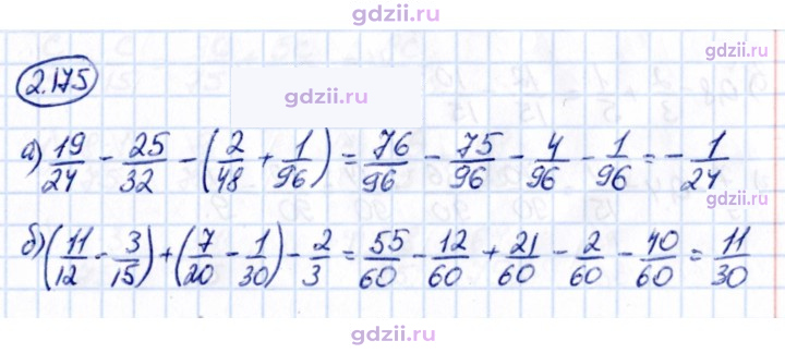 Скан решения номера 2.175