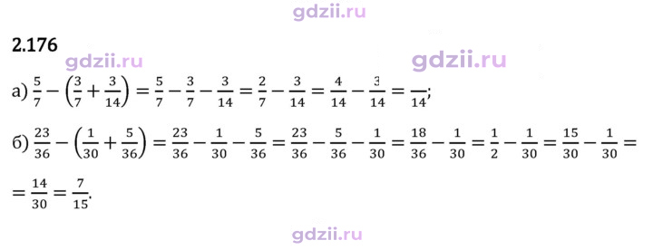 Скан решения номера 2.176