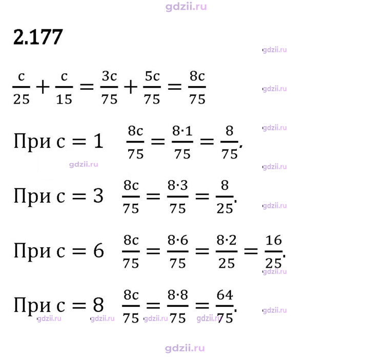 Скан решения номера 2.177