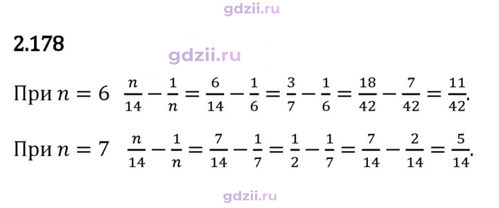 Скан решения номера 2.178