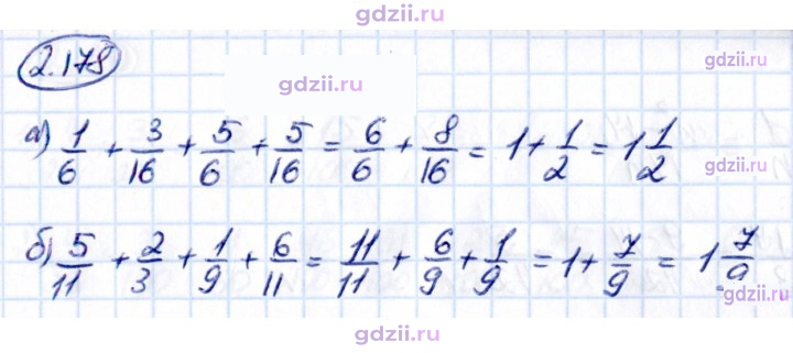Скан решения номера 2.178