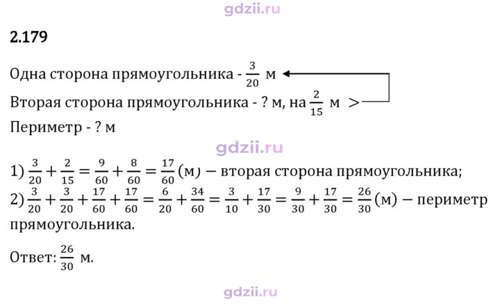 Скан решения номера 2.179