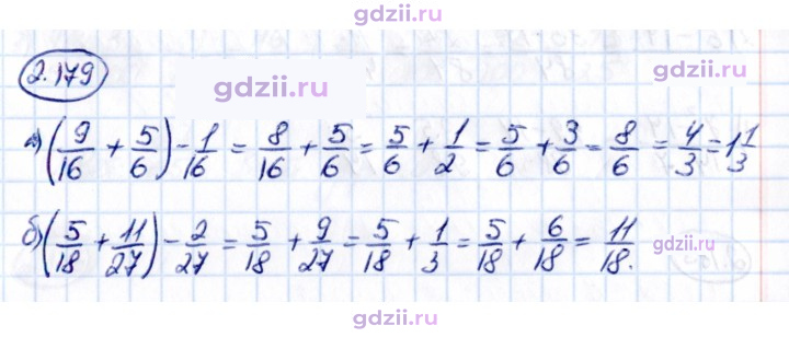 Скан решения номера 2.179