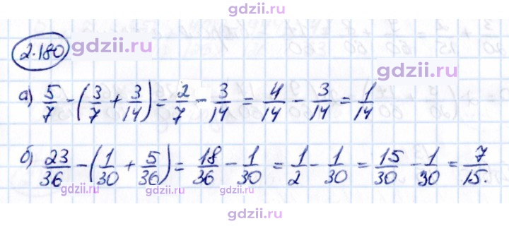 Скан решения номера 2.180