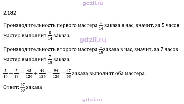 Скан решения номера 2.182