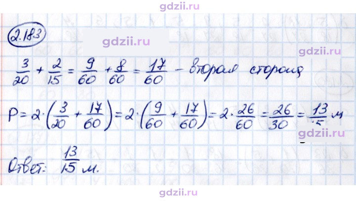 Скан решения номера 2.183