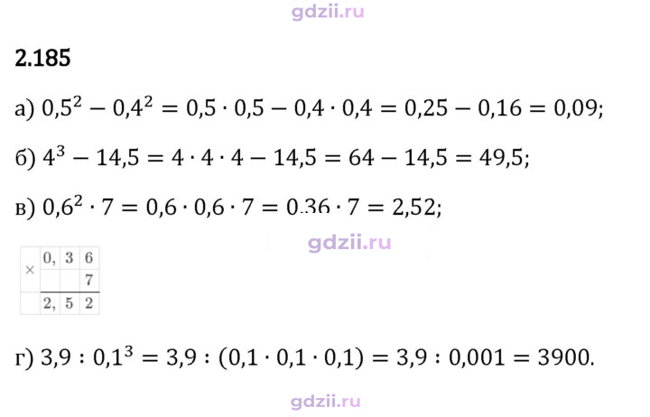 Скан решения номера 2.185