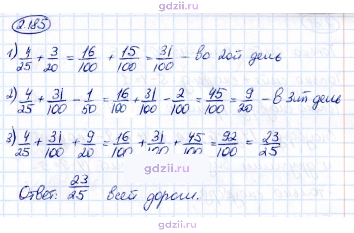 Скан решения номера 2.185