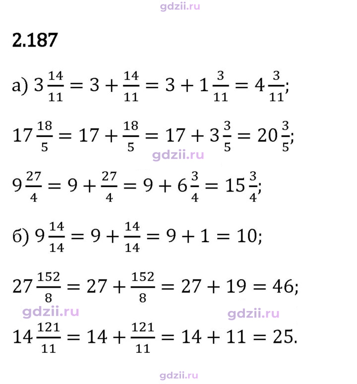 Скан решения номера 2.187