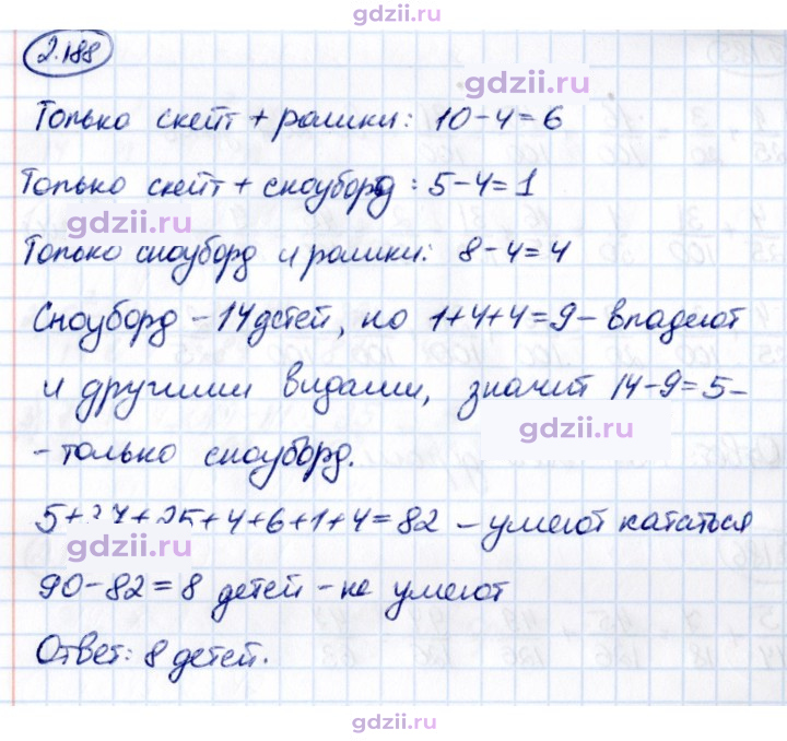 Скан решения номера 2.188