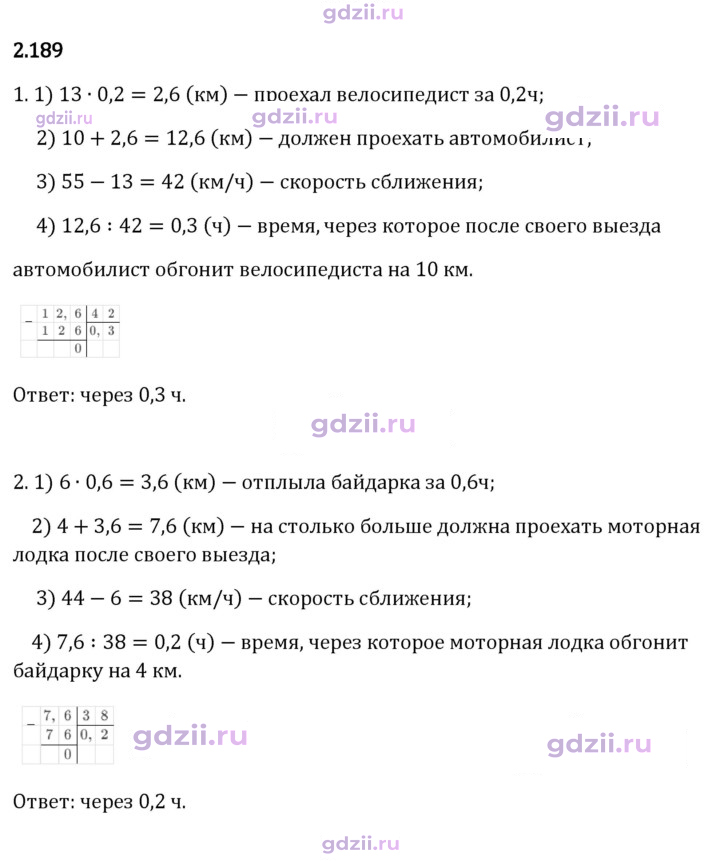 Скан решения номера 2.189