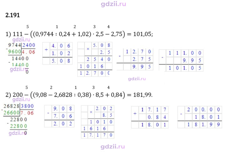 Скан решения номера 2.191