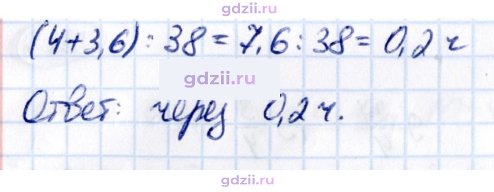 Скан решения номера 2.193