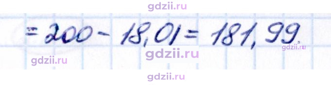 Скан решения номера 2.195