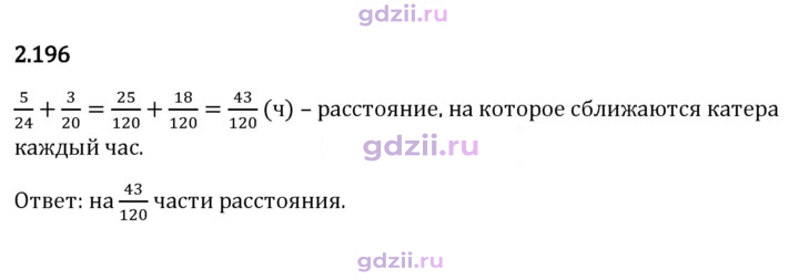 Скан решения номера 2.196