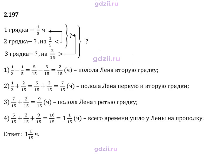 Скан решения номера 2.197