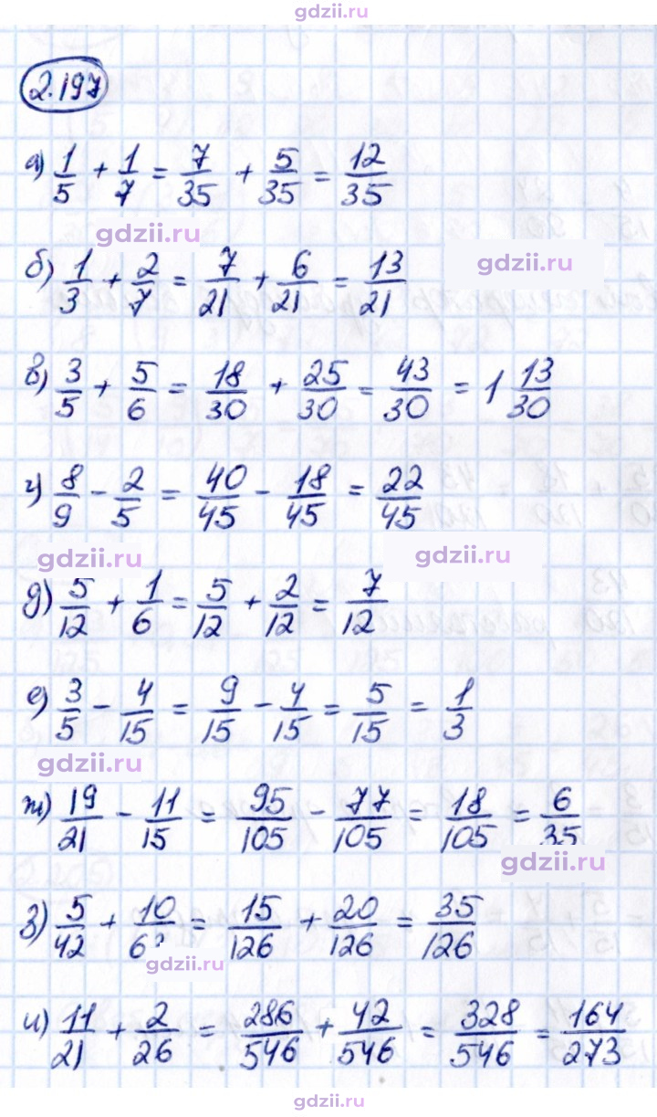 Скан решения номера 2.197