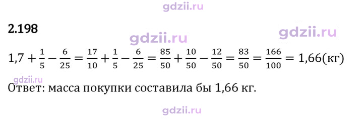 Скан решения номера 2.198