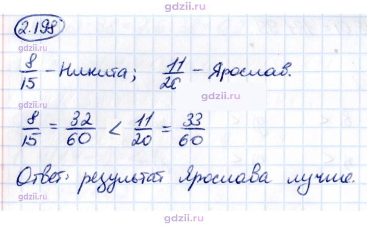 Скан решения номера 2.198
