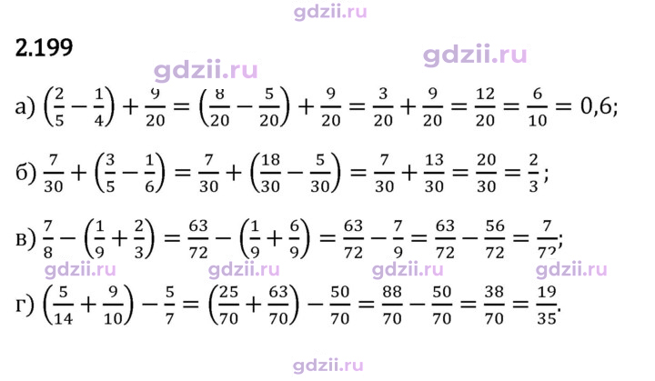 Скан решения номера 2.199