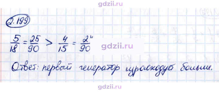 Скан решения номера 2.199
