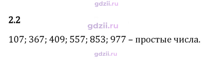 Скан решения номера 2.2