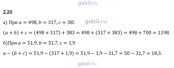 Скан решения номера 2.20