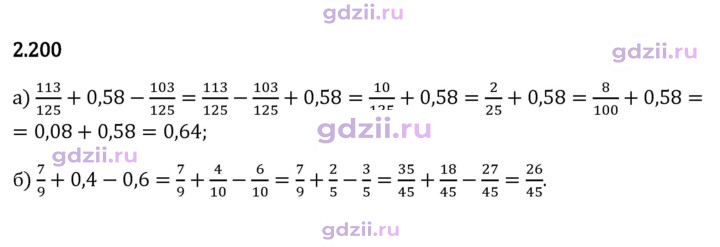 Скан решения номера 2.200