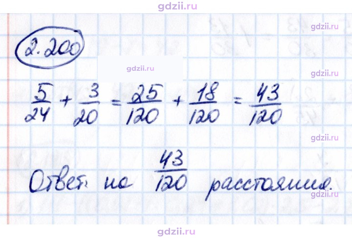 Скан решения номера 2.200