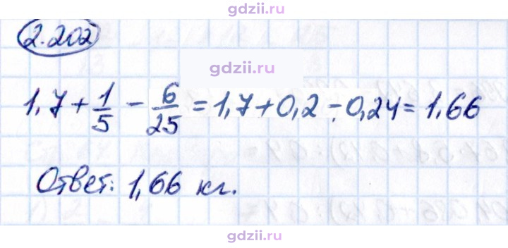 Скан решения номера 2.202