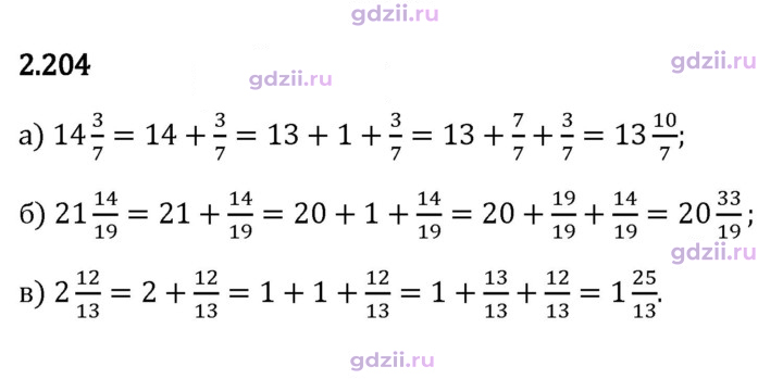 Скан решения номера 2.204