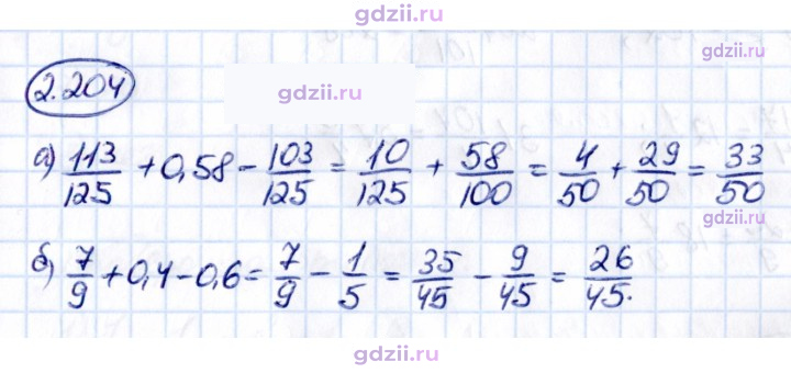 Скан решения номера 2.204