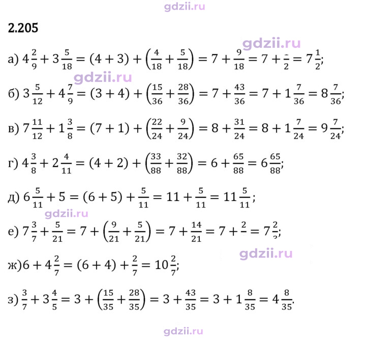 Скан решения номера 2.205