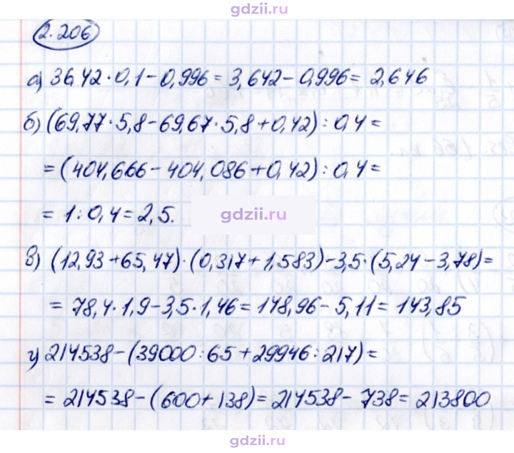 Скан решения номера 2.206