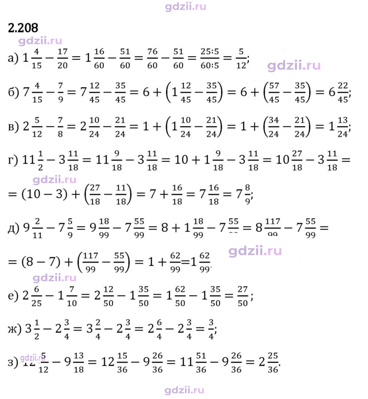 Скан решения номера 2.208
