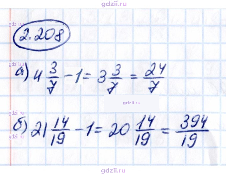 Скан решения номера 2.208