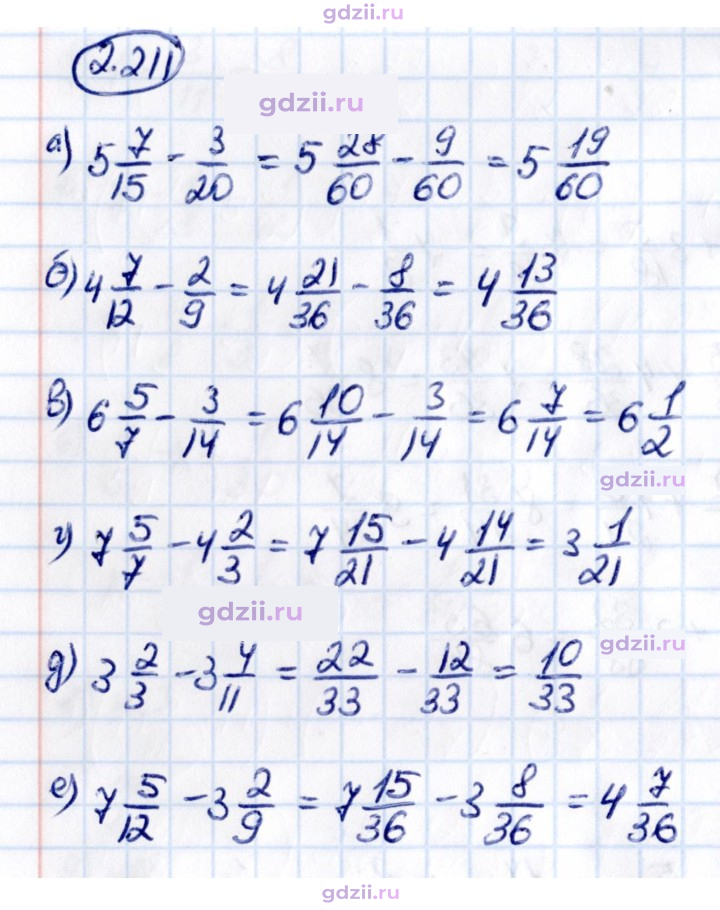 Скан решения номера 2.211