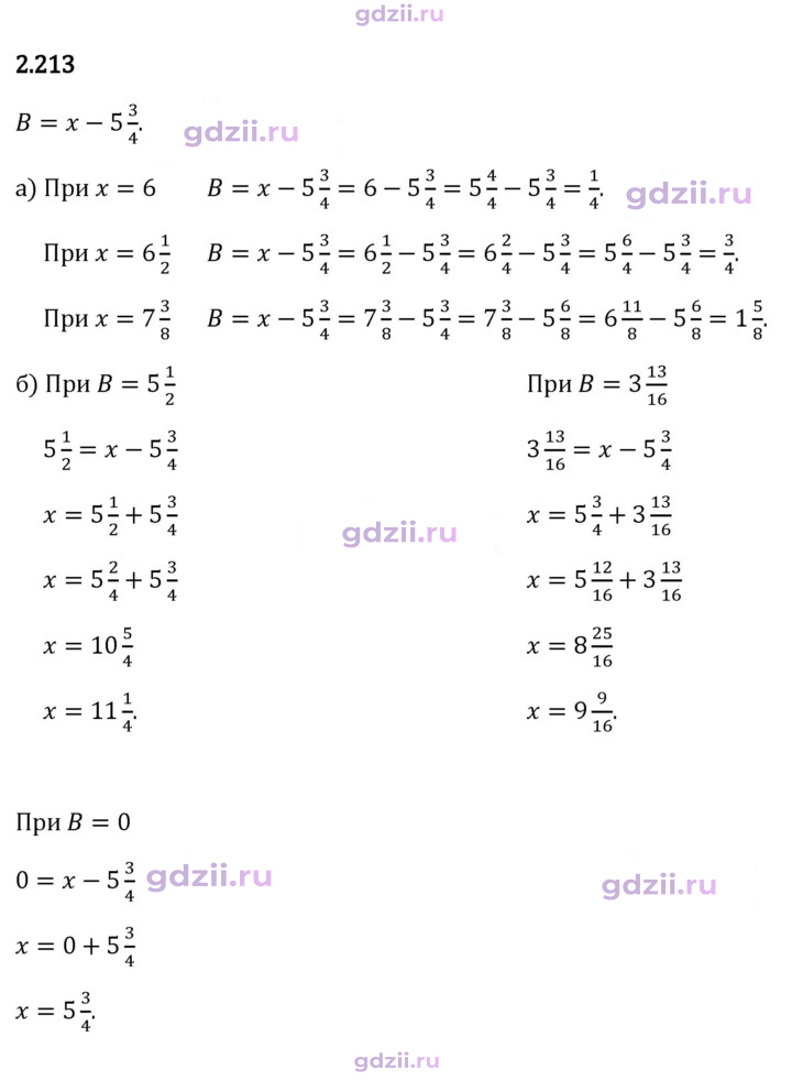 Скан решения номера 2.213