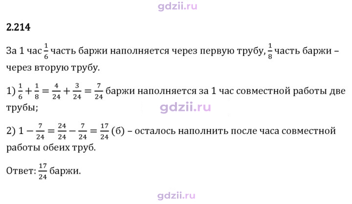Скан решения номера 2.214