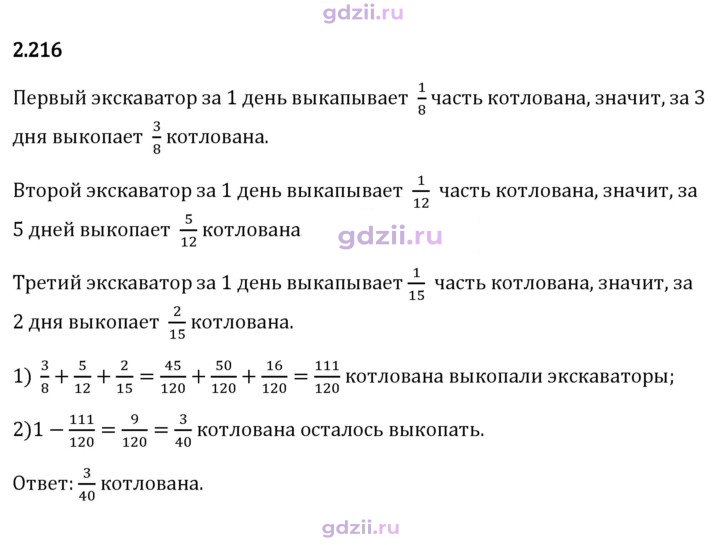 Скан решения номера 2.216