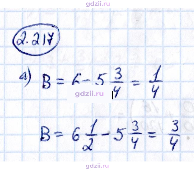 Скан решения номера 2.217