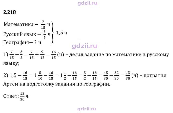 Скан решения номера 2.218