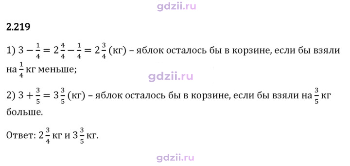 Скан решения номера 2.219